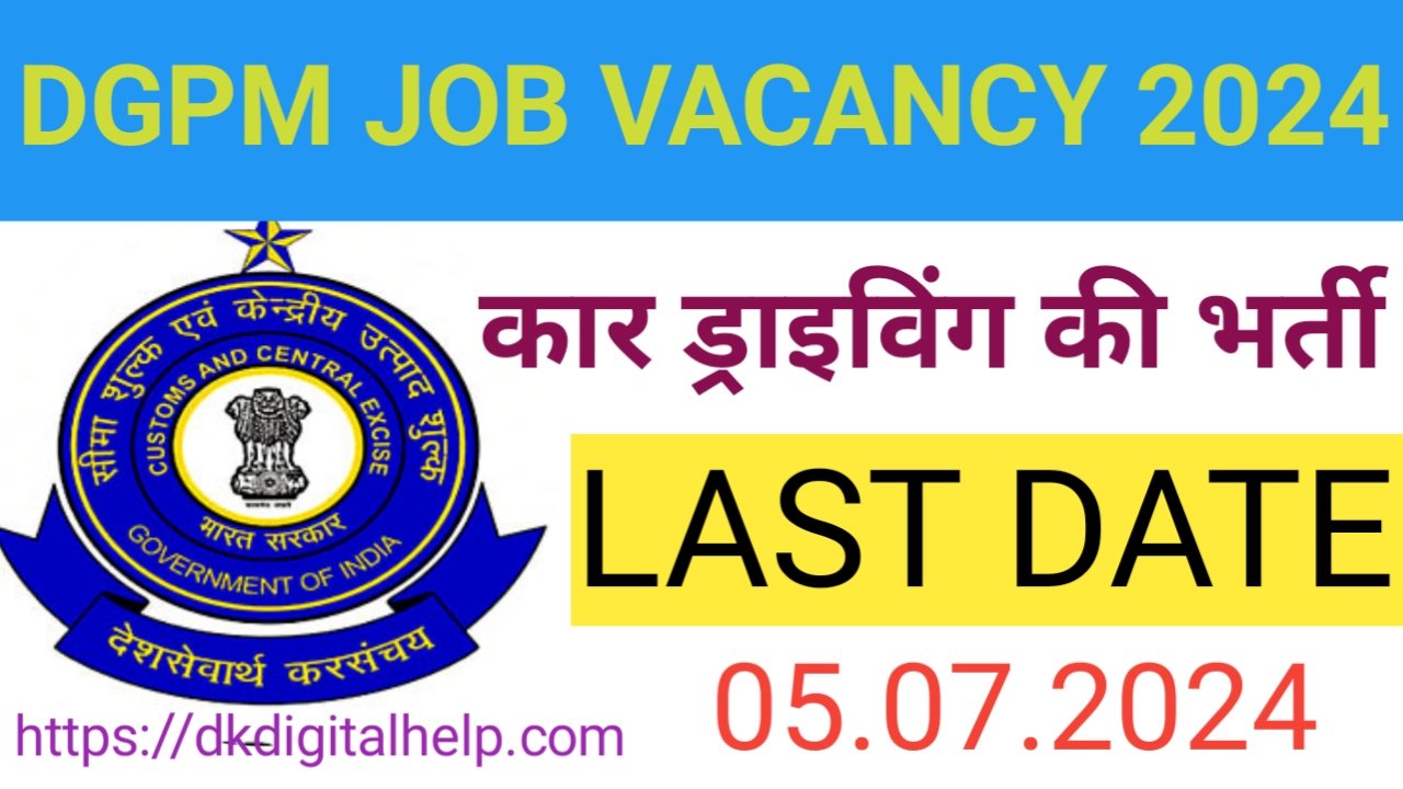 DGPM Job Vacancy 2024 Notification