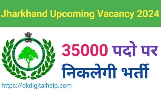 Jharkhand Upcoming Vacancy 2024