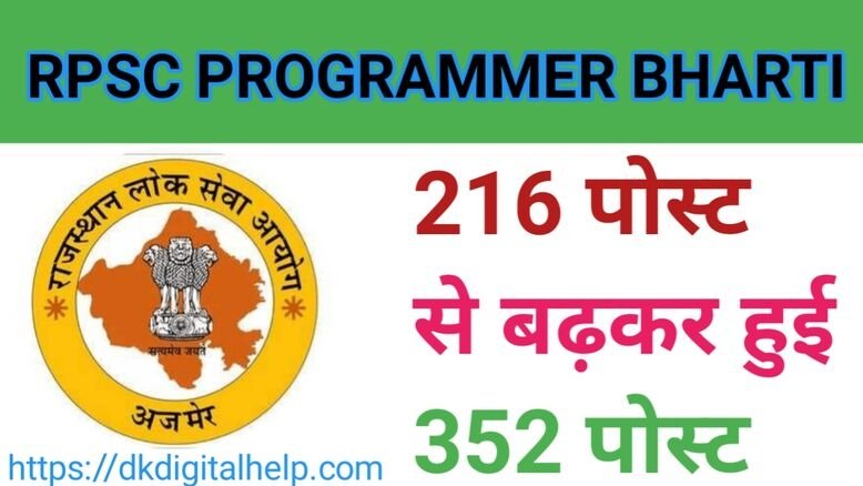 RPSC Programmer Bharti 2024 Notification