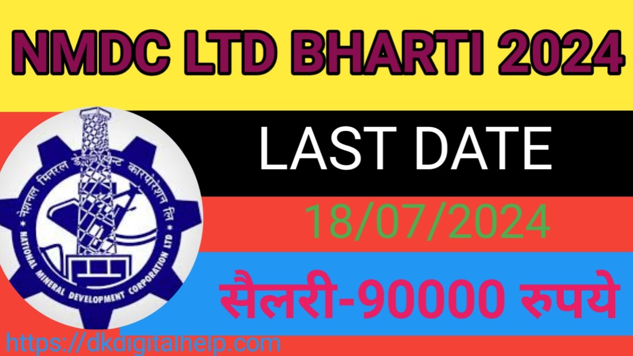 NMDC LTD Bharti 2024