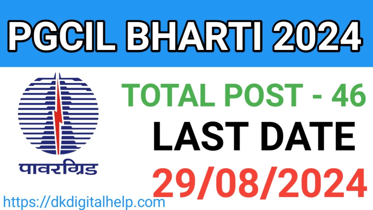 Power Grid Corporation Bharti 2024