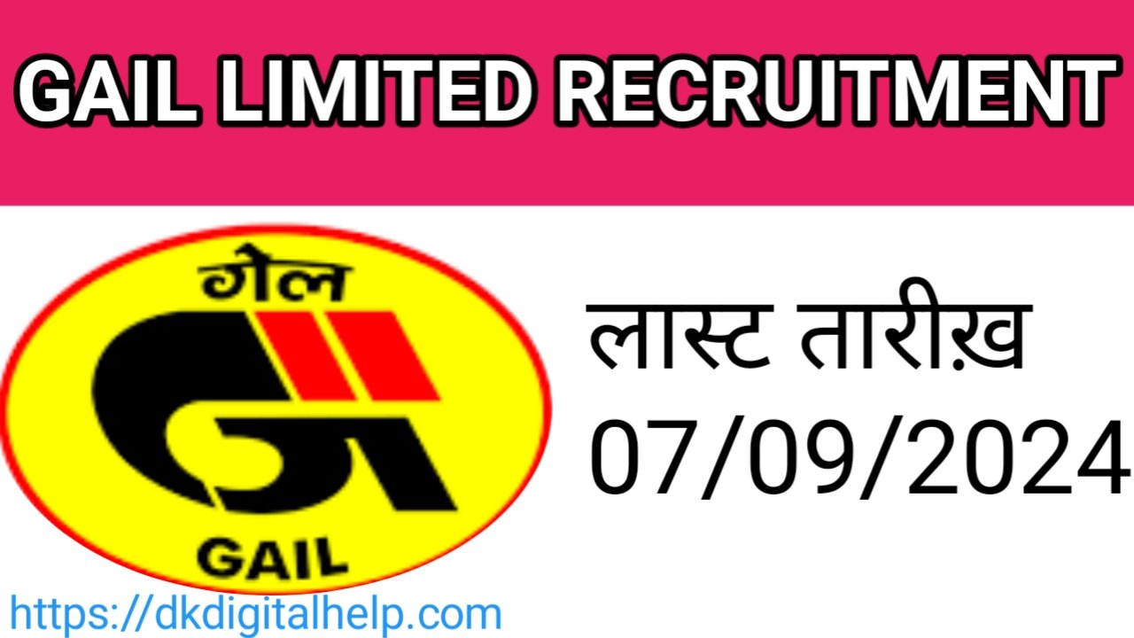 GAIL Limited Recruitment 2024