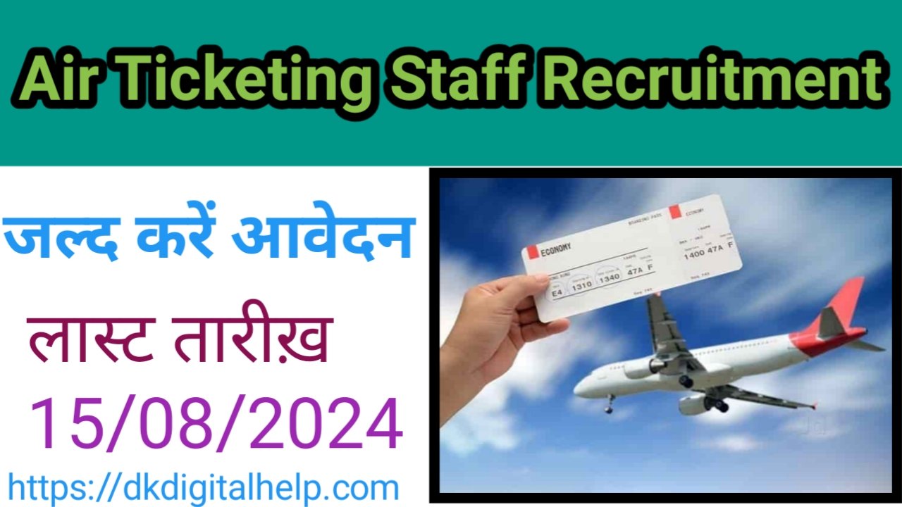 Air Ticketing Staff Recruitment 2024