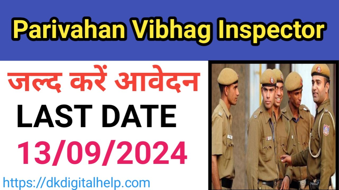 Parivahan Vibhag Inspector Recruitment 2024