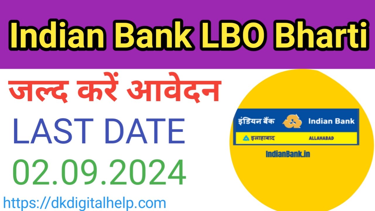 Indian Bank LBO Bharti 2024