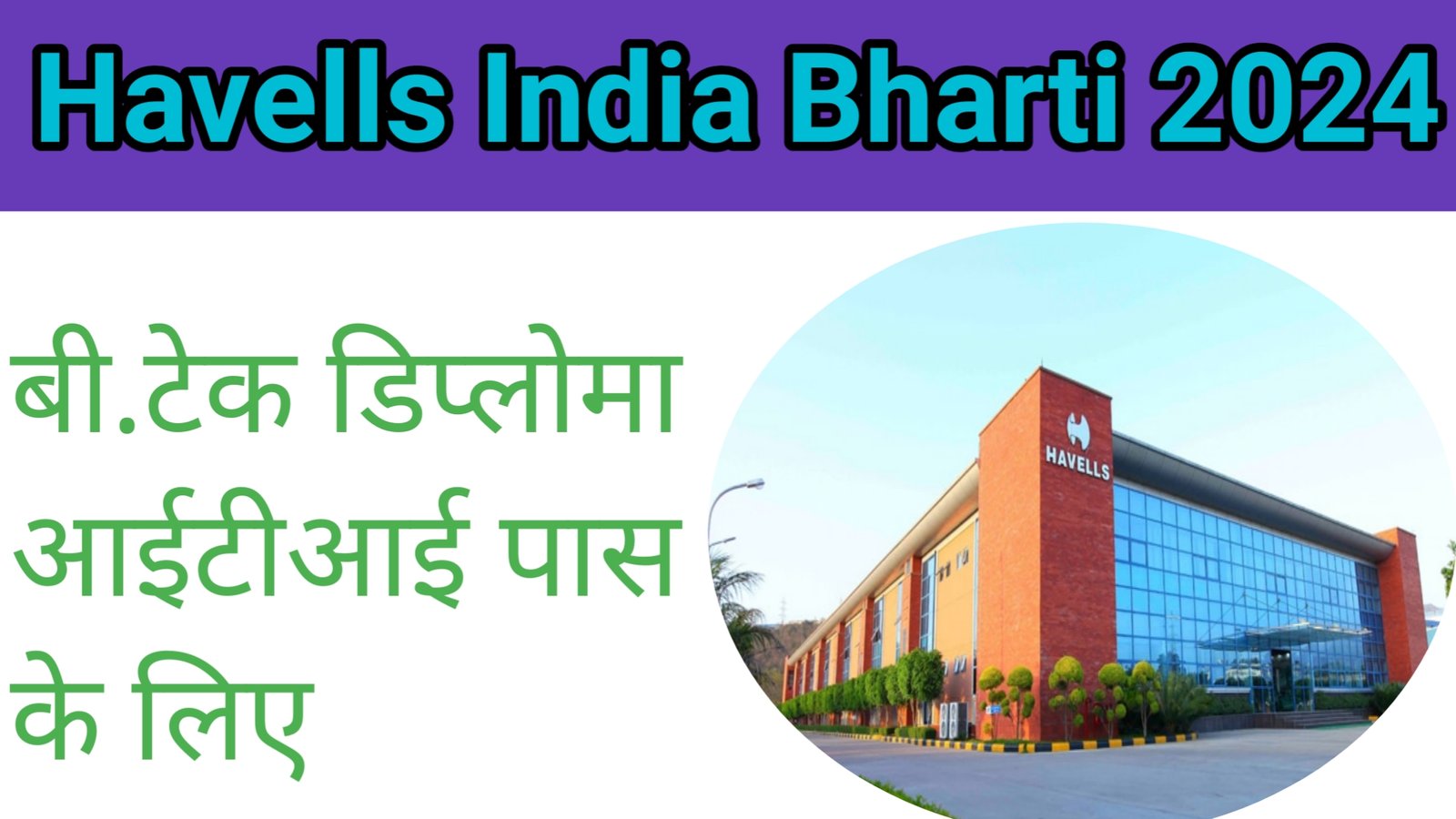 Havells India Bharti 2024