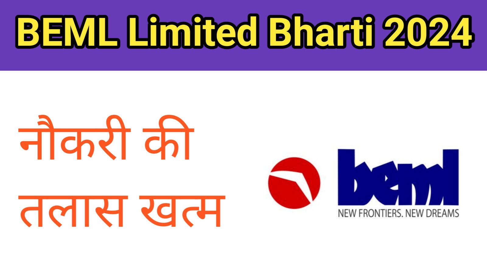 BEML Limited Bharti 2024