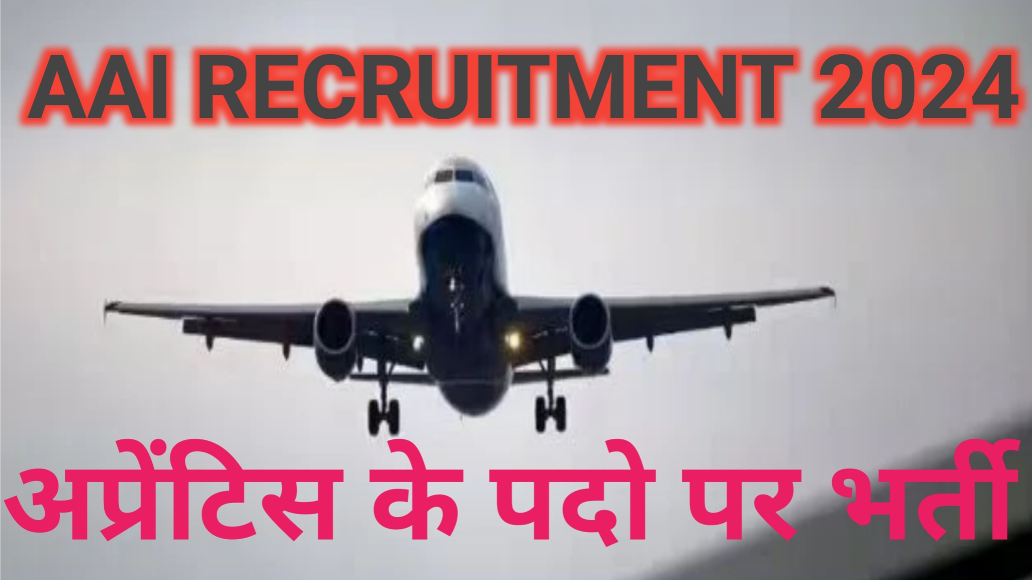 AAI Recruitment 2024