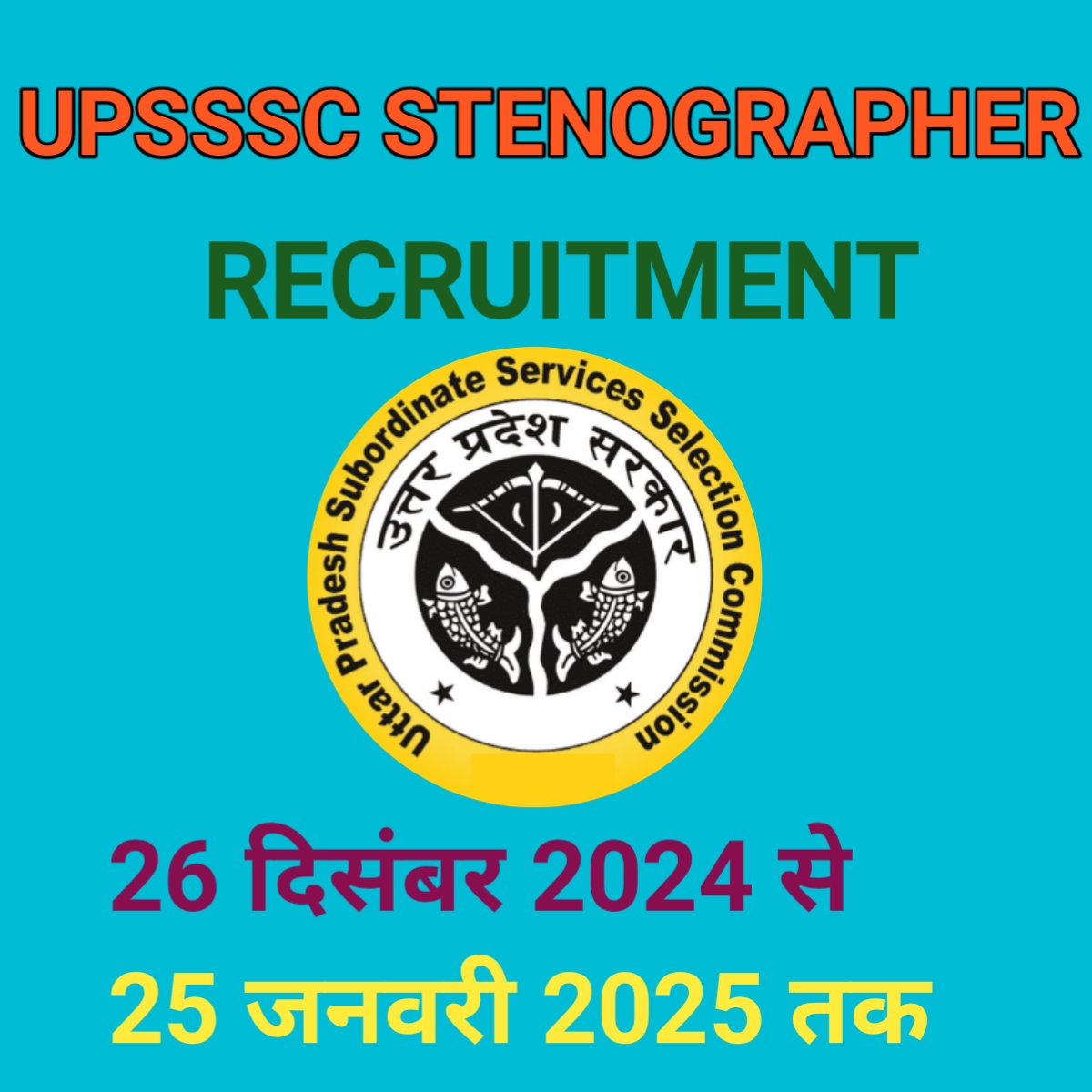 UPSSSC Stenographer Recruitment 2024