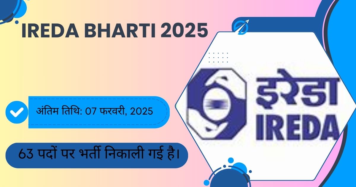 IREDA Bharti 2025