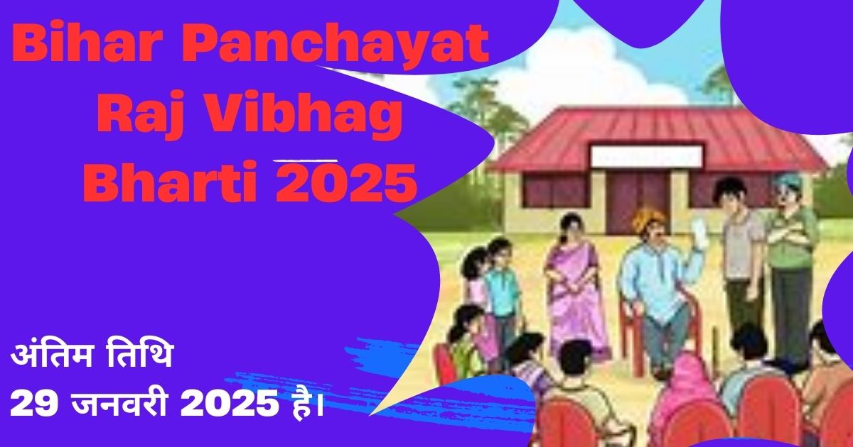 Bihar Panchayat Raj Vibhag Bharti 2025