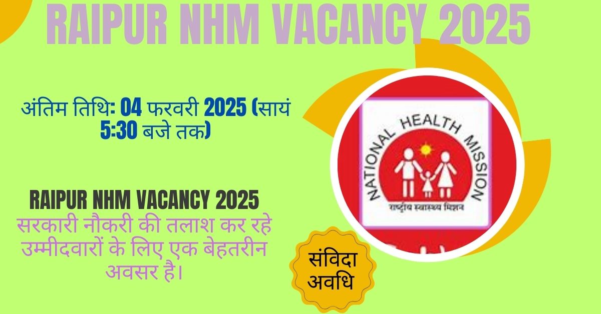 Raipur NHM Vacancy 2025