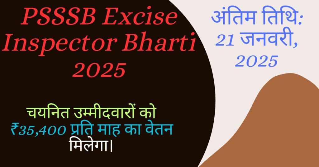 PSSSB Excise Inspector Bharti 2025