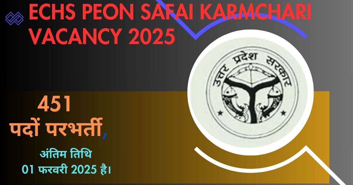 ECHS Peon Safai Karmchari Vacancy 2025