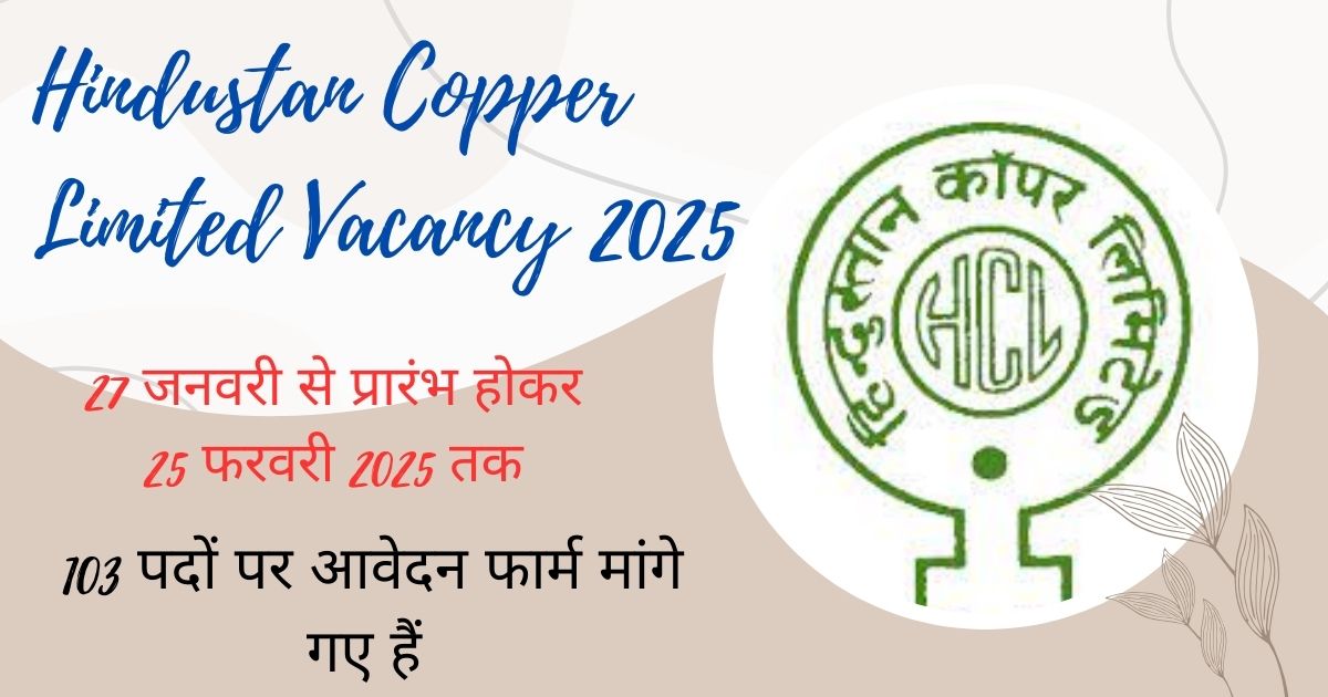 Hindustan Copper Limited Vacancy 2025