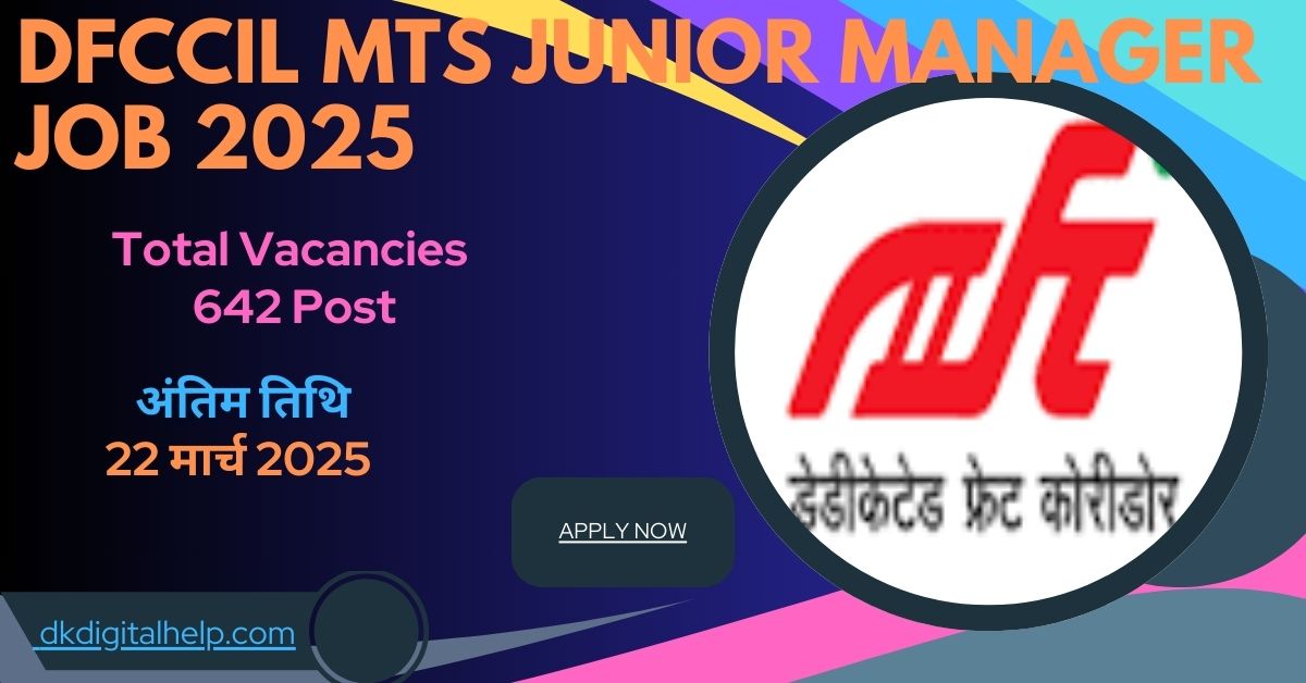 DFCCIL MTS Junior Manager Job 2025