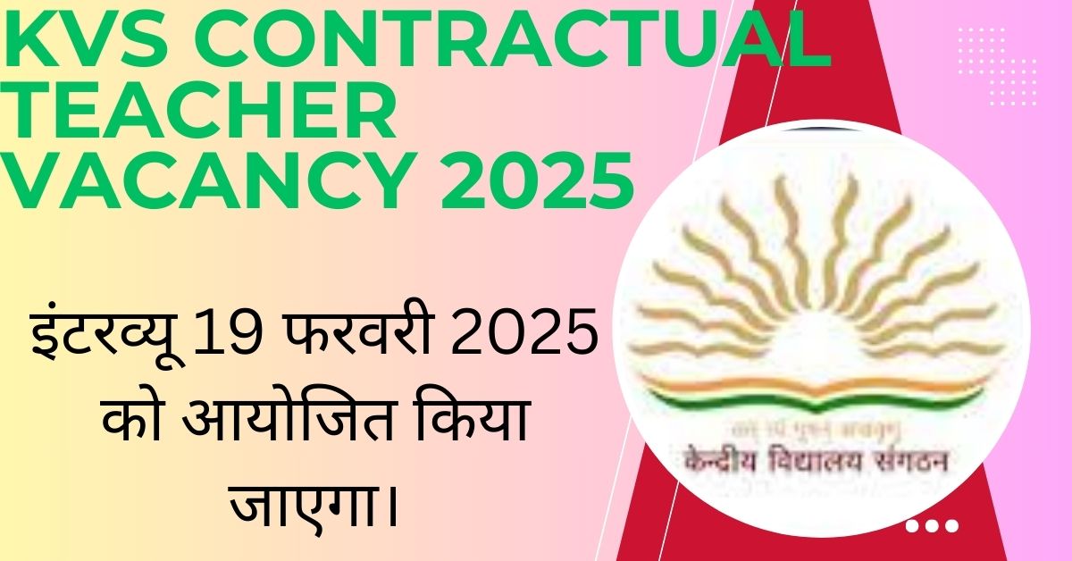 KVS Contractual Teacher Vacancy 2025