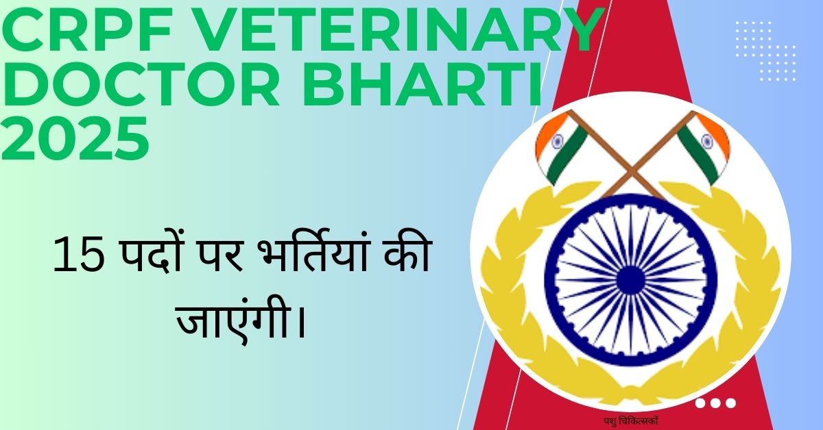 CRPF Veterinary Doctor Bharti 2025